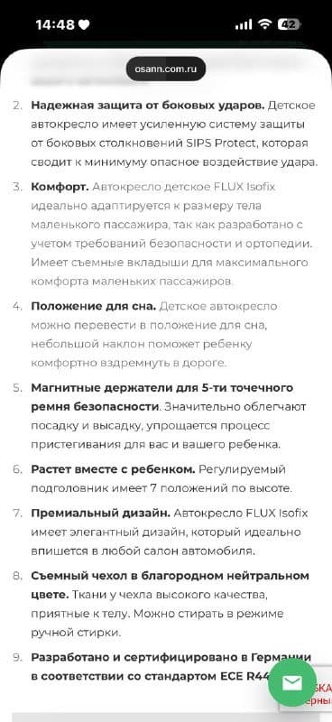 Автокресло Osann Flux Isofix 3-12 лет 3