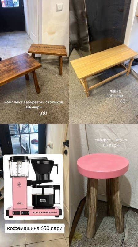 комплект табуреток-столиков, лавка, табурет, кофемашина