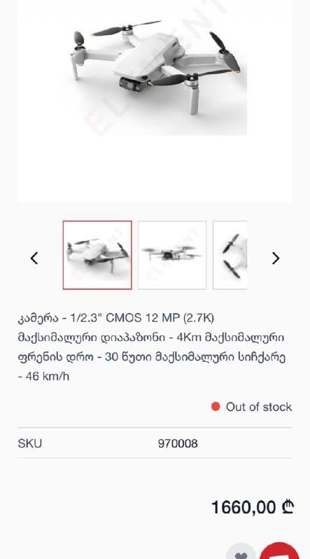 Дрон DJI Mini SE