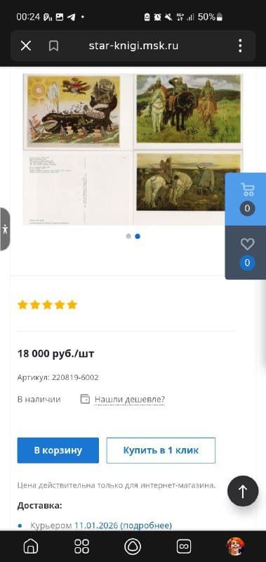 Комплект из 16 открыток В мире сказки 3