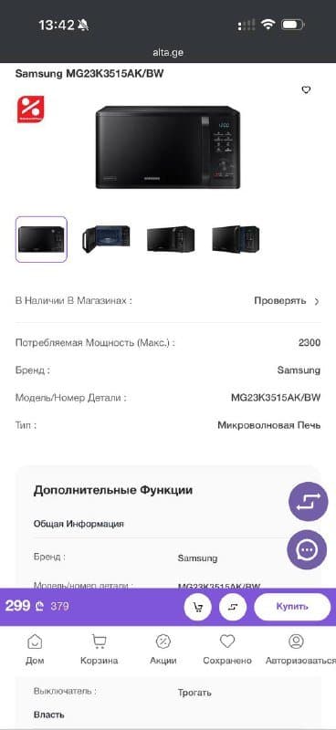 Микроволновая печь Samsung mg23k3515ak 6