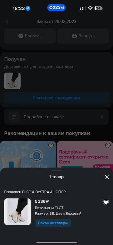 Ботильоны 38р