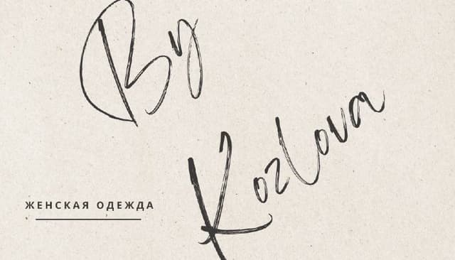 Женская одежда