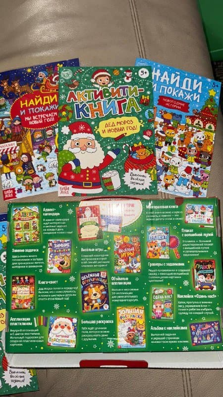 Коробка новогодних детских книжек 2