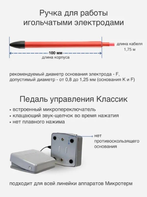 Аппарат для электроэпиляции МикроТерм 2022 с очками-лупой и иглами 3