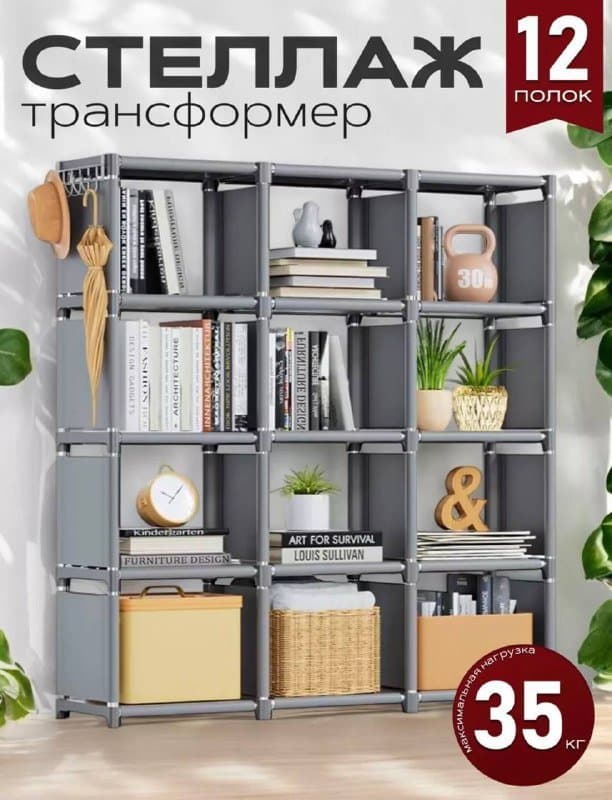 Сборный стеллаж новый 3