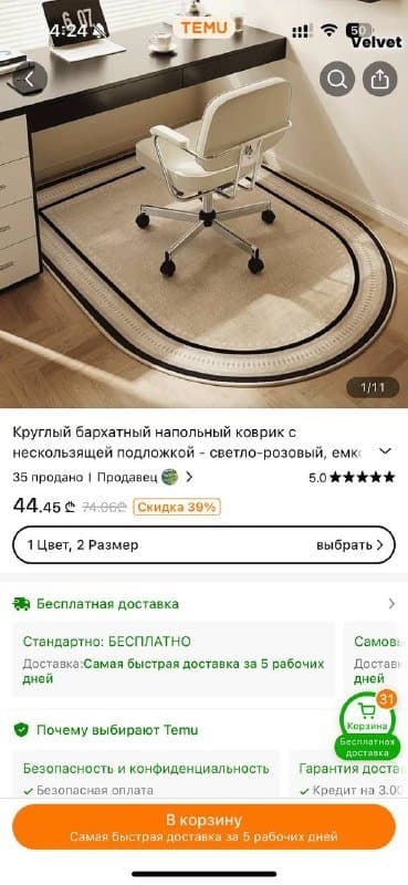 Ковер, полка для обуви, AirWick устройство