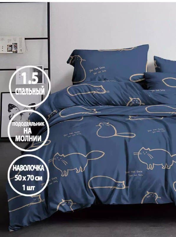 Комплект постельного белья 1,5 спального 1
