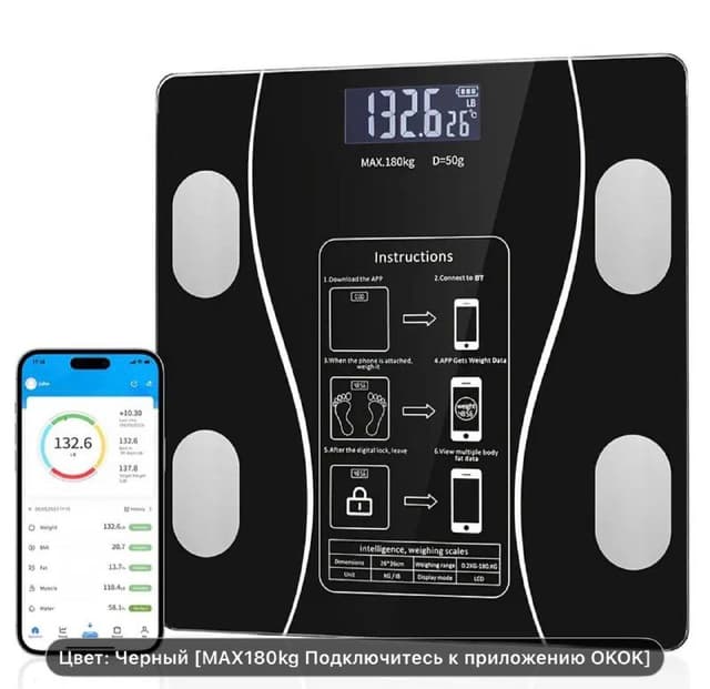 Умные напольные весы UAEUUI с анализом состава тела