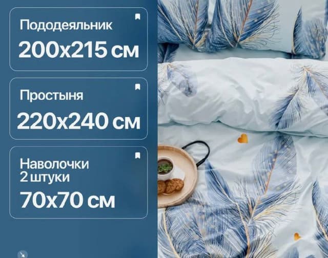 Постельное белье 2-х спальное новое