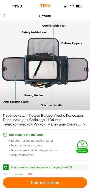 Переноска для небольших собак и котов 3