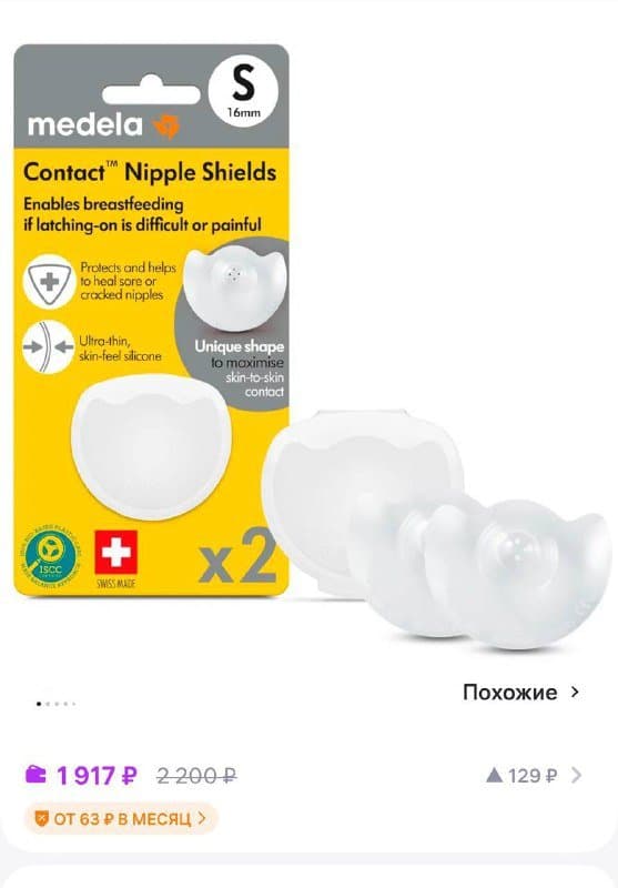 грелка, книга, бенкунг, слинг футболка, накладки Medela 6