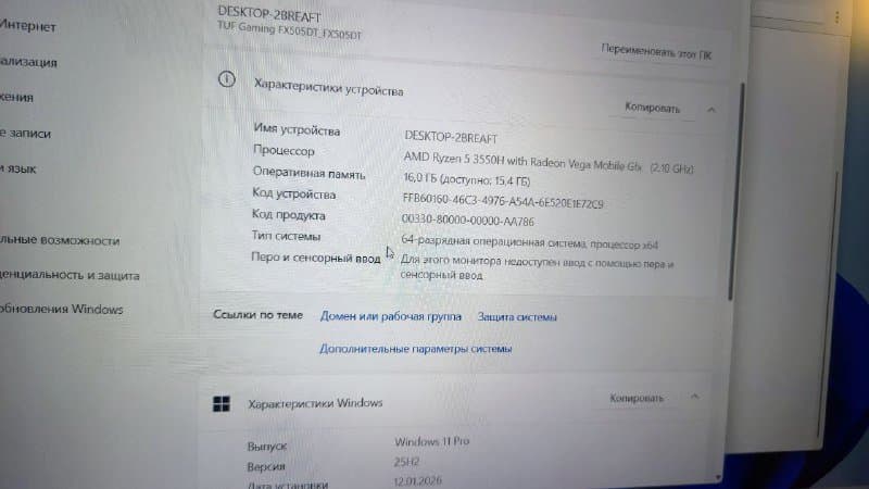 Ноутбук Asus TUF FX505DT Ryzen 5 3550H GTX 1650 16GB 256SSD 4