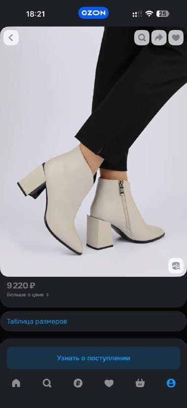 Ботильоны 38р 6