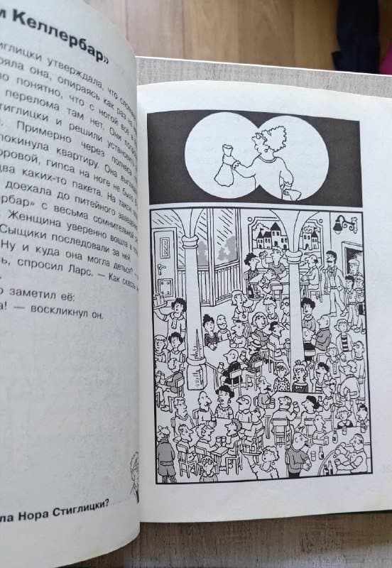 Книги детективные загадки Черная рука, Проклятие черного стрелка 4