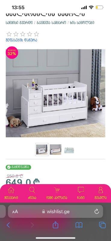 Детская кроватка с матрасом