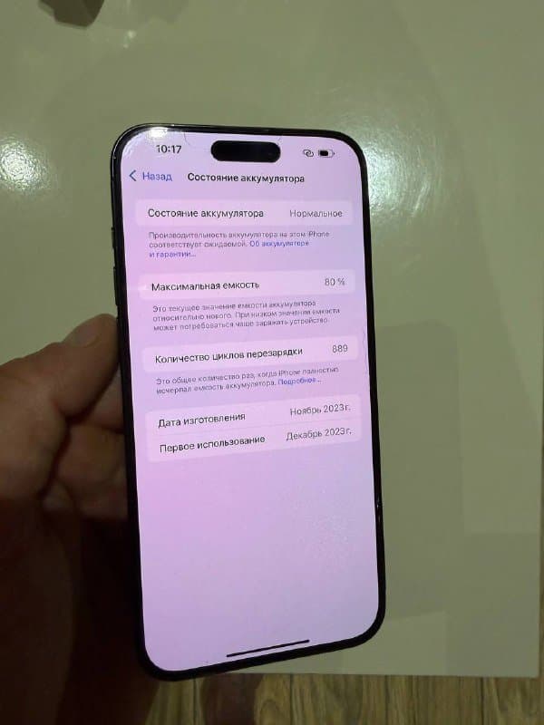 IPhone 15 pro max 256gb 7