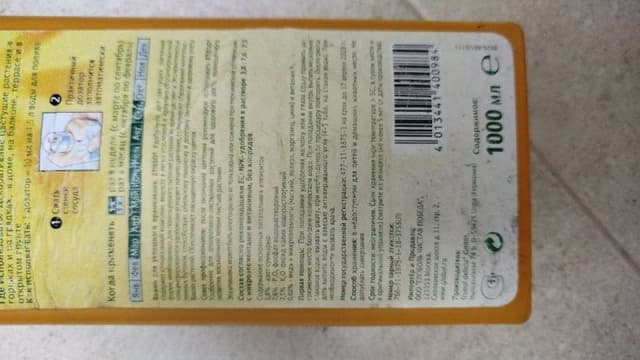 Удобрение Etisso 1 литр для вегетации и цветения 4 бутылки