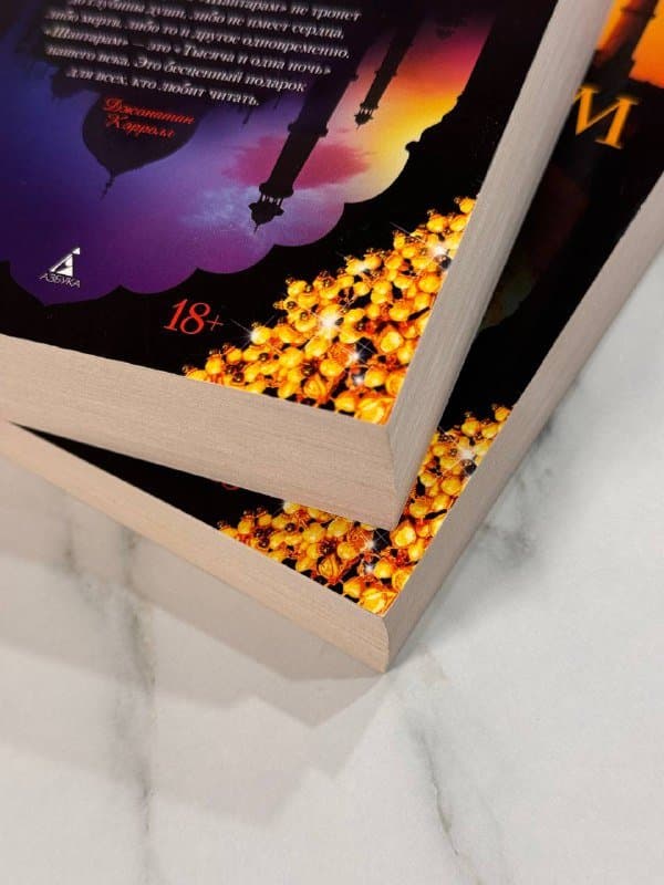 Книги Поющие в терновнике, Шантарам 2 тома 3