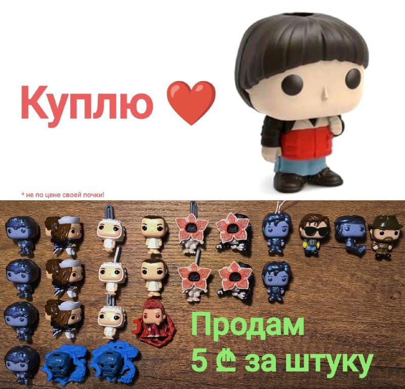 Фигурки из киндер-сюрпризов Очень странные дела (коллекция) обмен 1