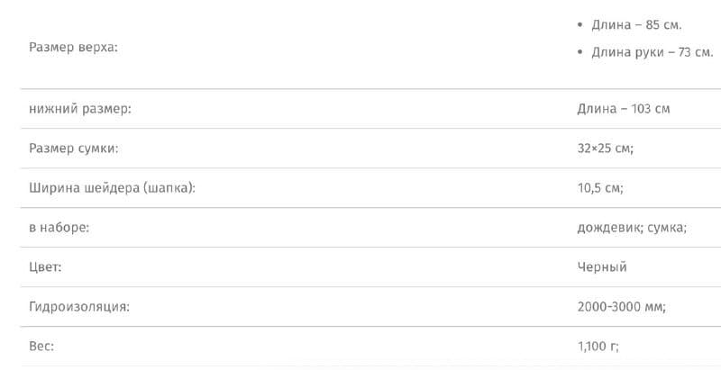 Плащ дождевик верх и низ для велосипеда и мотоцикла 3
