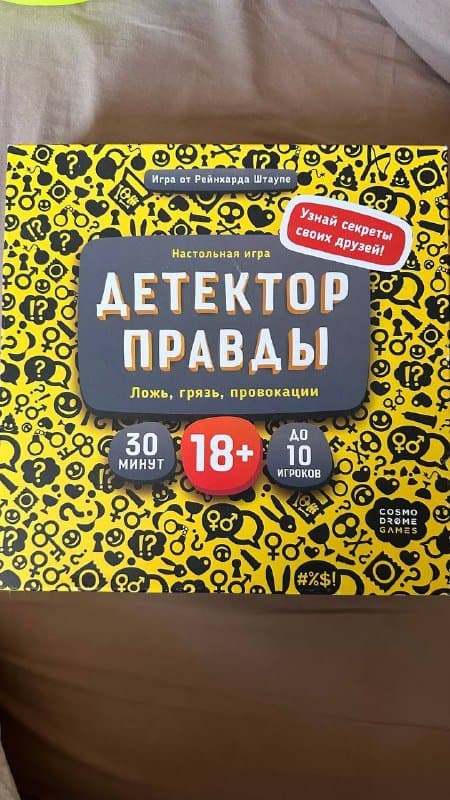 Настольные игры, пазл, кроссворд 8