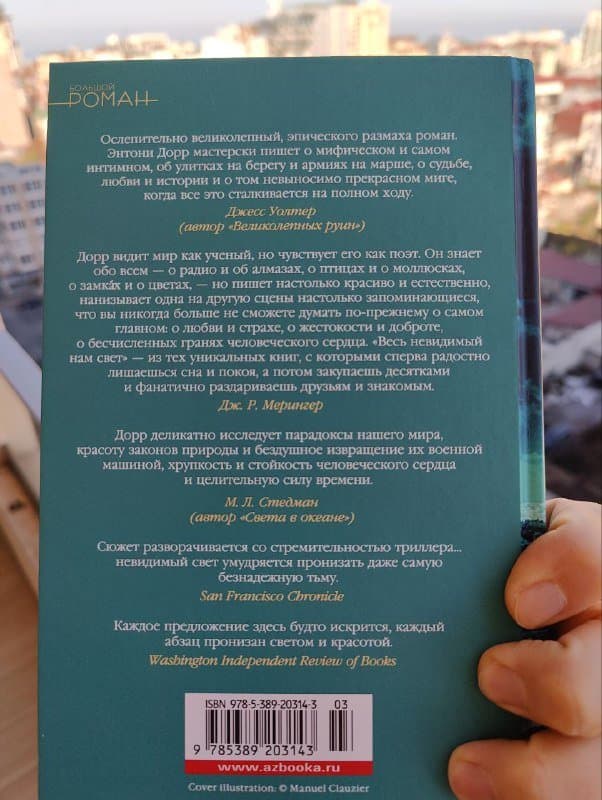 Книга Жареные зелёные помидоры в кафе Полустанок 2