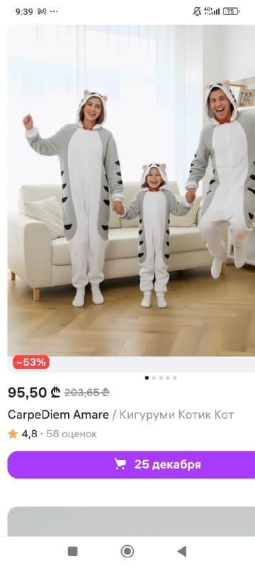 Детский кигуруми котенок, свитер, кроссовки, штаны