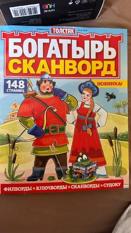 Настольные игры, пазл, кроссворд 1