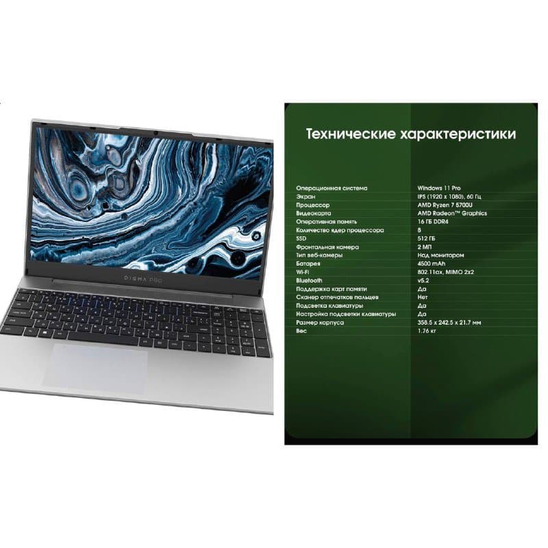 Ноутбук Digma Pro с сумкой