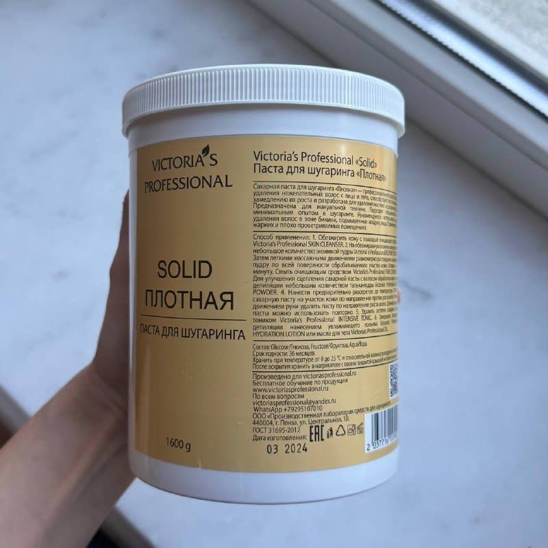 Паста для шугаринга Victoria's Professional solid плотная 1