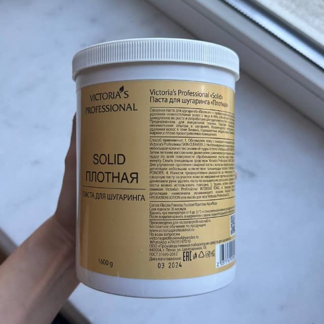 Паста для шугаринга Victoria's Professional solid плотная