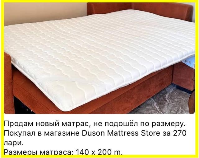 Матрас-намматрасник-топпер Duson decofoam 140x200