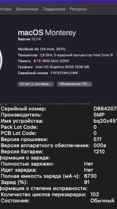MacBook Air 13’ 2017, адаптер, зарядное устройство 10