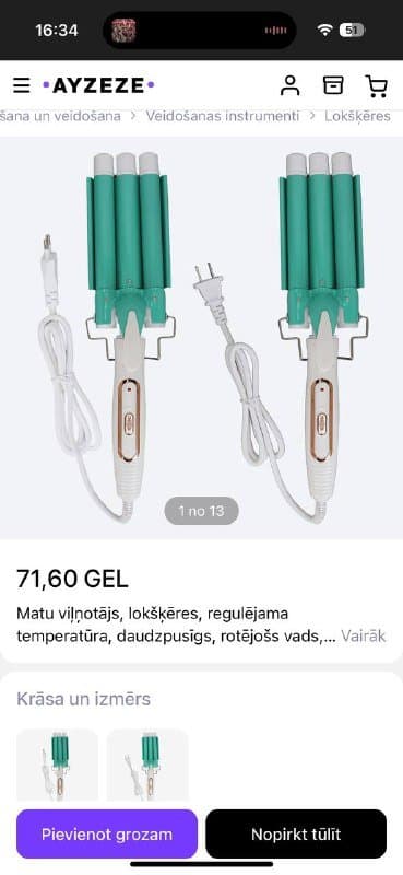 Плойка для волос