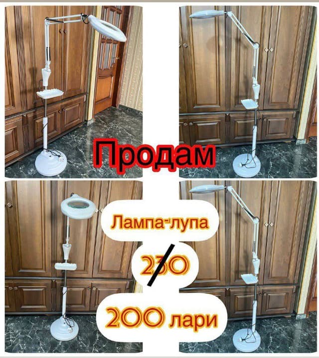 Профессиональная лампа-лупа на штативе