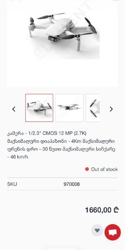 Дрон DJI Mini SE