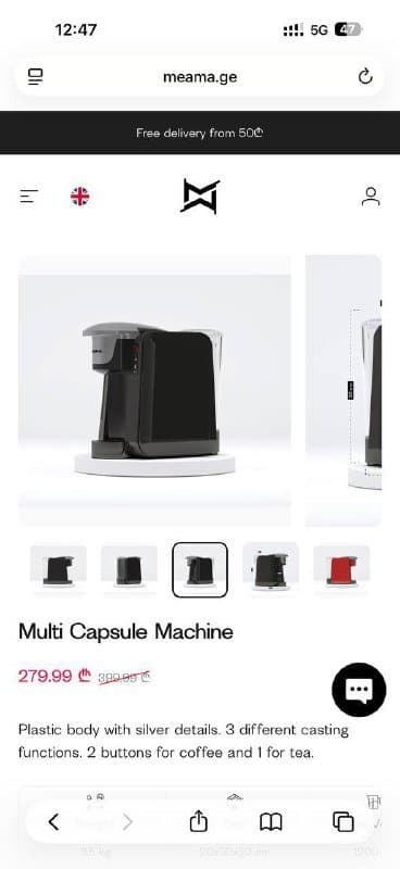 Капсульная кофемашина MEAMA, капучинатор MEAMA 5