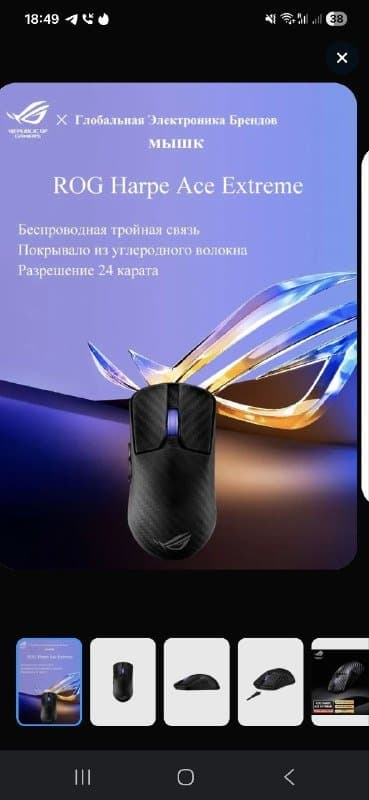 ASUS ROG Harpe Ace Extreme игровая мышь беспроводная 7