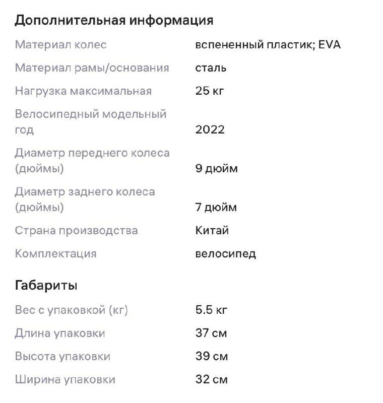 Детский трехколесный велосипед Qplay 4