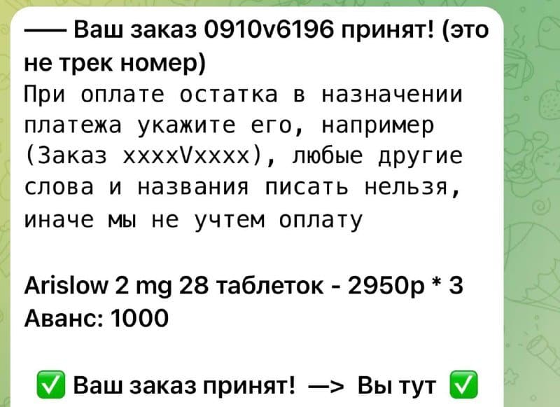 Arislow ER 2 mg таблетки 42 шт 2