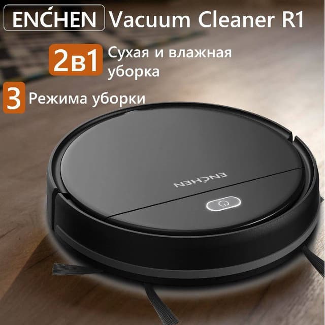 робот-пылесос Enchen Vacuum Cleaner R1