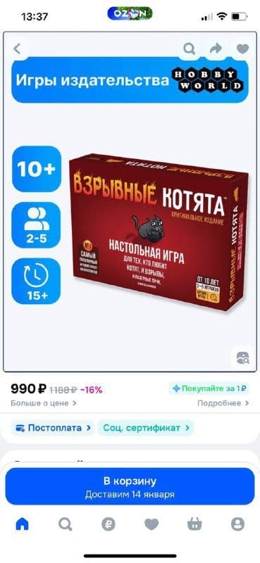 Игра Взрывные Котята 2 набора 3