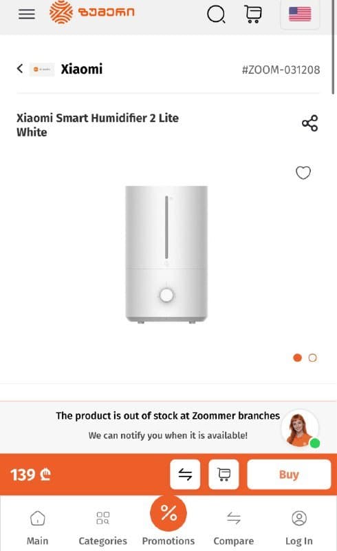 Xiaomi Humidifier 2 Lite 1