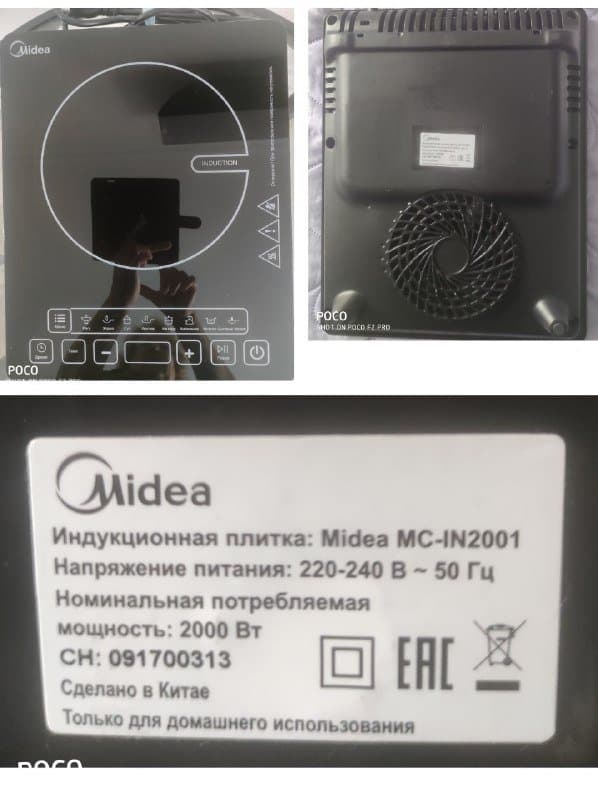 Настольная индукционная плитка Midea MC-IN2001