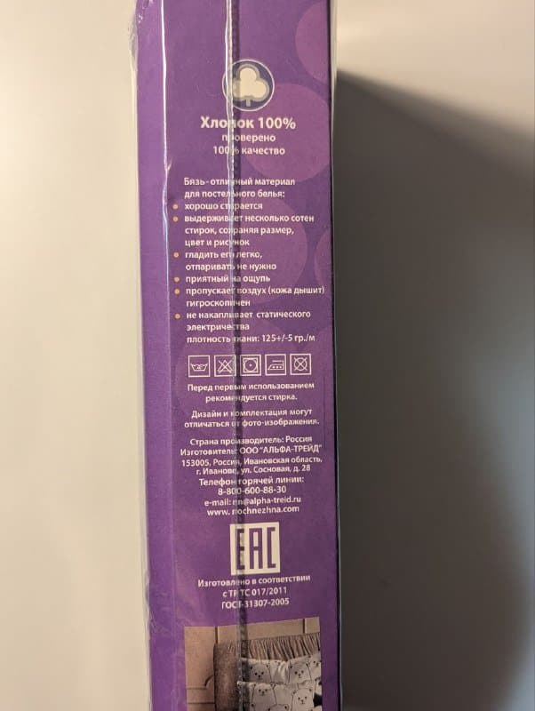 Постельное белье 2-х спальное с пандами 3