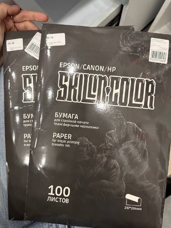 Трансферная бумага Skillin Color 2 пачки по 100 листов