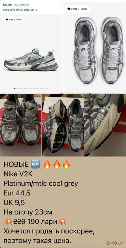 Кроссовки Nike V2K Platinum mtlc cool grey мужские