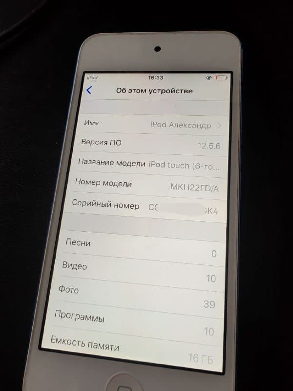 iPod touch 6-го поколения