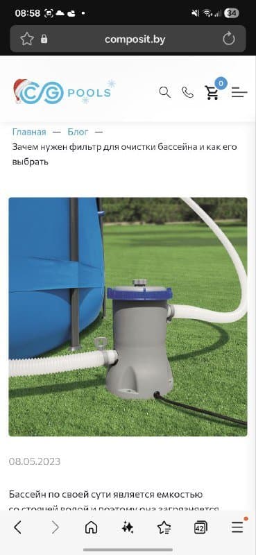 Бассейн с набором оборудования и химией 3